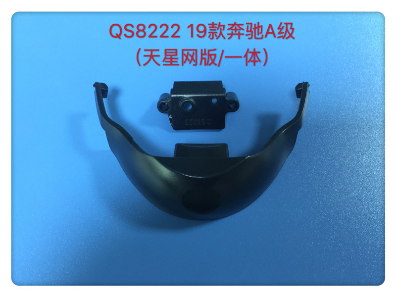 QS8222 19款奔驰A级（天星网版一体）
